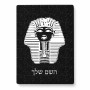 פאזל 80 חלקים בעיצוב אישי עם השם שלך בעיצוב פרעה - תות ענח' אמון מצרי מידות הארנק 14 × 20 ס"מ