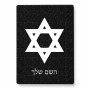 פאזל 80 חלקים בעיצוב אישי עם השם שלך בעיצוב מגן דוד - מגן דוד - ישראל מידות הארנק 14 × 20 ס"מ