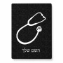 פאזל 80 חלקים בעיצוב אישי עם השם שלך בעיצוב סטטוסקופ רופא מידות הארנק 14 × 20 ס"מ
