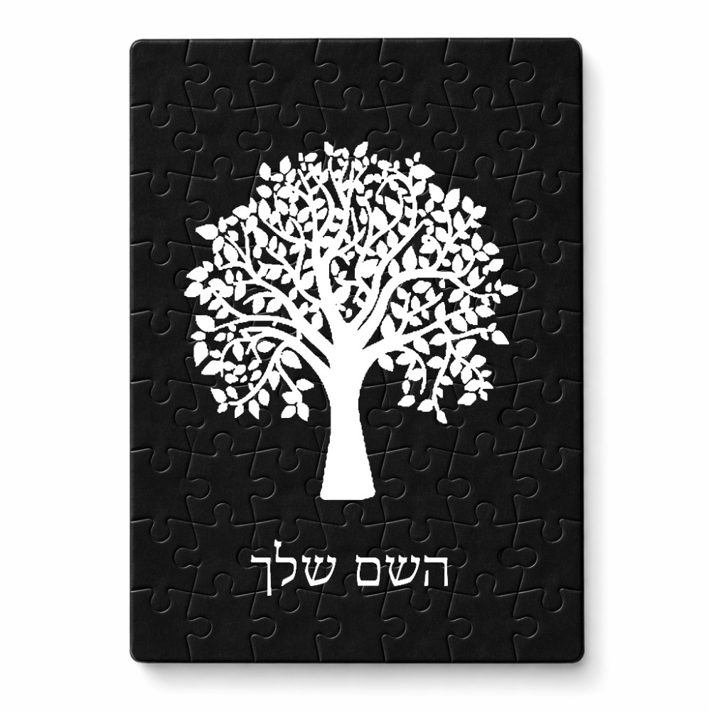 פאזל 80 חלקים בעיצוב אישי עם השם שלך בעיצוב עץ מידות הארנק 14 × 20 ס"מ