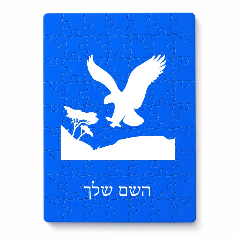 פאזל 80 חלקים בעיצוב אישי עם השם שלך בעיצוב נשר אמריקאי מידות הארנק 14 × 20 ס"מ