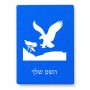 פאזל 80 חלקים בעיצוב אישי עם השם שלך בעיצוב נשר אמריקאי מידות הארנק 14 × 20 ס"מ