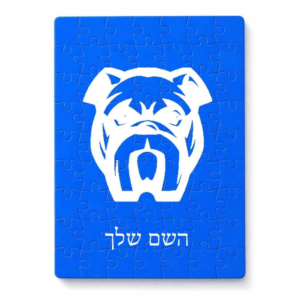 פאזל 80 חלקים בעיצוב אישי עם השם שלך בעיצוב פרצוף בולדוג מידות הארנק 14 × 20 ס"מ