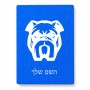 פאזל 80 חלקים בעיצוב אישי עם השם שלך בעיצוב פרצוף בולדוג מידות הארנק 14 × 20 ס"מ