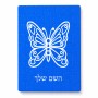 פאזל 80 חלקים בעיצוב אישי עם השם שלך בעיצוב פרפר מידות הארנק 14 × 20 ס"מ