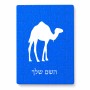 פאזל 80 חלקים בעיצוב אישי עם השם שלך בעיצוב גמל מידות הארנק 14 × 20 ס"מ