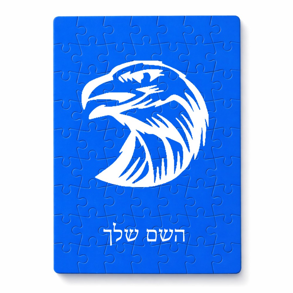 פאזל 80 חלקים בעיצוב אישי עם השם שלך בעיצוב ראש נשר מידות הארנק 14 × 20 ס"מ