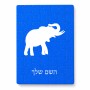 פאזל 80 חלקים בעיצוב אישי עם השם שלך בעיצוב פיל מידות הארנק 14 × 20 ס"מ