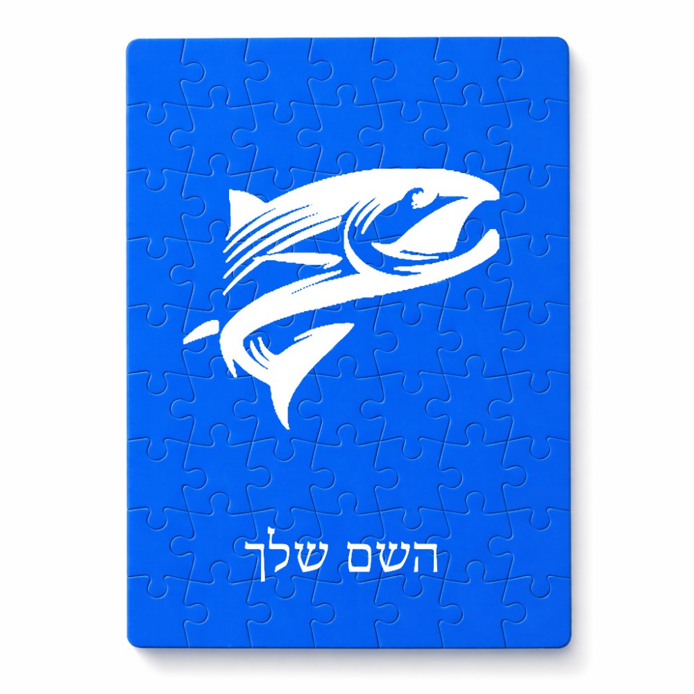 פאזל 80 חלקים בעיצוב אישי עם השם שלך בעיצוב לדוג מידות הארנק 14 × 20 ס"מ