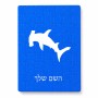 פאזל 80 חלקים בעיצוב אישי עם השם שלך בעיצוב כריש ראש פטיש מידות הארנק 14 × 20 ס"מ