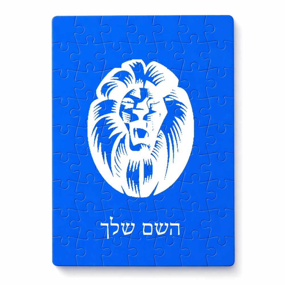 פאזל 80 חלקים בעיצוב אישי עם השם שלך בעיצוב פני אריה מידות הארנק 14 × 20 ס"מ