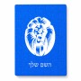 פאזל 80 חלקים בעיצוב אישי עם השם שלך בעיצוב פני אריה מידות הארנק 14 × 20 ס"מ