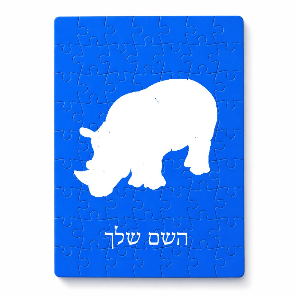 פאזל 80 חלקים בעיצוב אישי עם השם שלך בעיצוב קרנף מידות הארנק 14 × 20 ס"מ