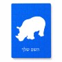 פאזל 80 חלקים בעיצוב אישי עם השם שלך בעיצוב קרנף מידות הארנק 14 × 20 ס"מ