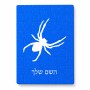 פאזל 80 חלקים בעיצוב אישי עם השם שלך בעיצוב עכביש מידות הארנק 14 × 20 ס"מ