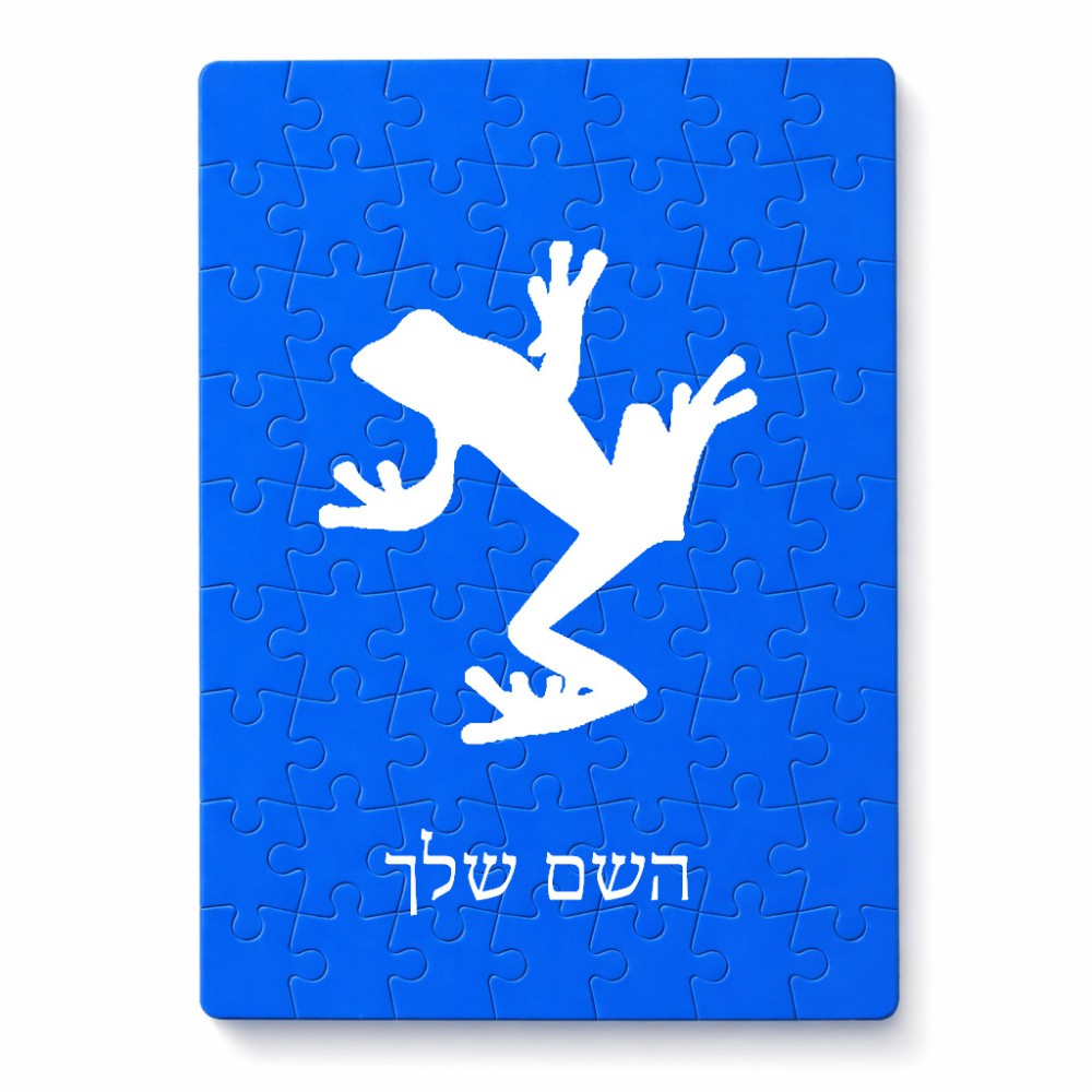 פאזל 80 חלקים בעיצוב אישי עם השם שלך בעיצוב צפרדע טרופית מידות הארנק 14 × 20 ס"מ