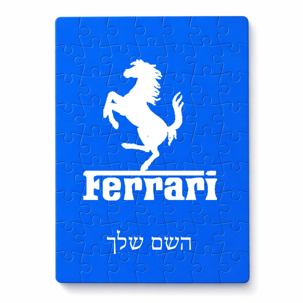 פאזל 80 חלקים בעיצוב אישי עם השם שלך בעיצוב פרארי מידות הארנק 14 × 20 ס"מ