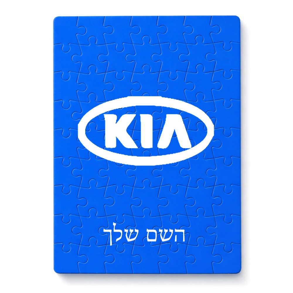 פאזל 80 חלקים בעיצוב אישי עם השם שלך בעיצוב קיה מידות הארנק 14 × 20 ס"מ