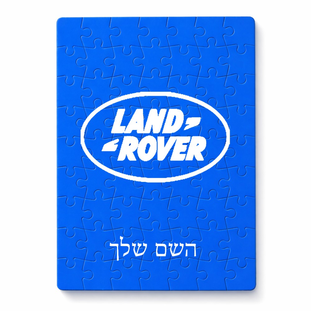 פאזל 80 חלקים בעיצוב אישי עם השם שלך בעיצוב לנד רובר מידות הארנק 14 × 20 ס"מ
