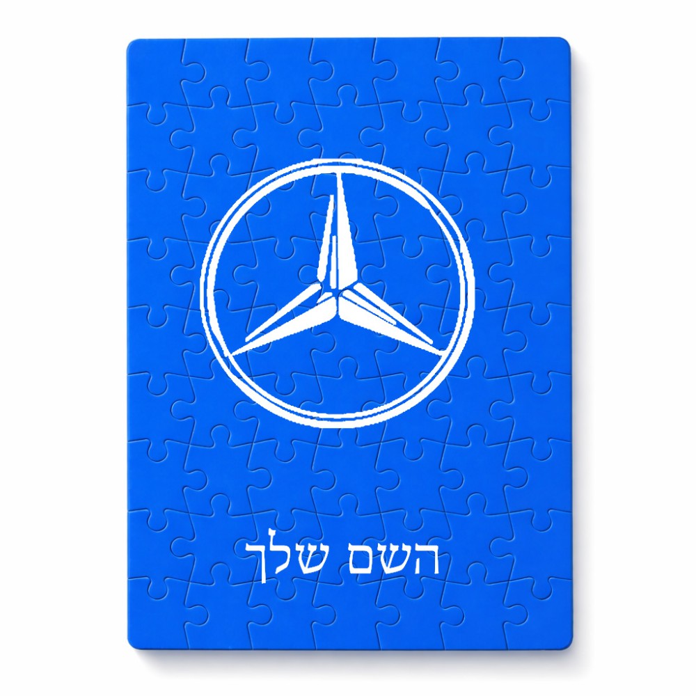 פאזל 80 חלקים בעיצוב אישי עם השם שלך בעיצוב מרצדס-בנץ מידות הארנק 14 × 20 ס"מ