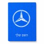 פאזל 80 חלקים בעיצוב אישי עם השם שלך בעיצוב מרצדס-בנץ מידות הארנק 14 × 20 ס"מ