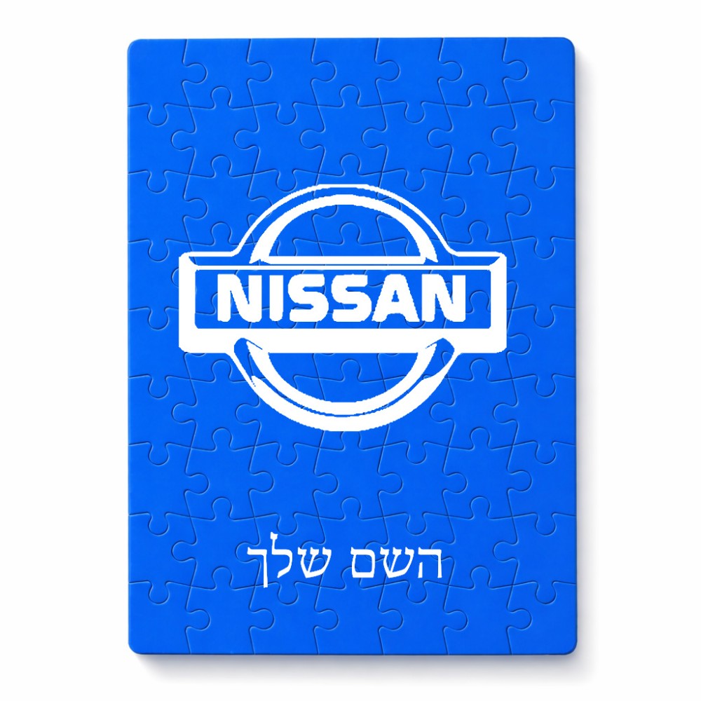 פאזל 80 חלקים בעיצוב אישי עם השם שלך בעיצוב ניסאן מידות הארנק 14 × 20 ס"מ