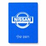 פאזל 80 חלקים בעיצוב אישי עם השם שלך בעיצוב ניסאן מידות הארנק 14 × 20 ס"מ