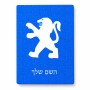 פאזל 80 חלקים בעיצוב אישי עם השם שלך בעיצוב פיג'ו מידות הארנק 14 × 20 ס"מ