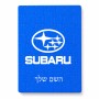 פאזל 80 חלקים בעיצוב אישי עם השם שלך בעיצוב סובארו מידות הארנק 14 × 20 ס"מ