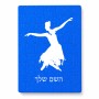 פאזל 80 חלקים בעיצוב אישי עם השם שלך בעיצוב בלרינה מידות הארנק 14 × 20 ס"מ