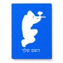 פאזל 80 חלקים בעיצוב אישי עם השם שלך בעיצוב שחקן כאב כדור מידות הארנק 14 × 20 ס"מ