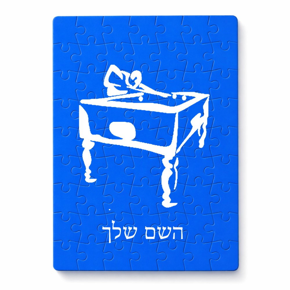 פאזל 80 חלקים בעיצוב אישי עם השם שלך בעיצוב שחקן ביליארד מידות הארנק 14 × 20 ס"מ