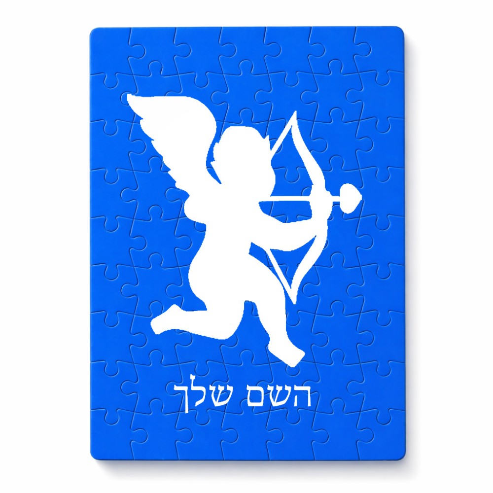 פאזל 80 חלקים בעיצוב אישי עם השם שלך בעיצוב קופידון מידות הארנק 14 × 20 ס"מ