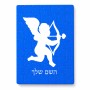 פאזל 80 חלקים בעיצוב אישי עם השם שלך בעיצוב קופידון מידות הארנק 14 × 20 ס"מ
