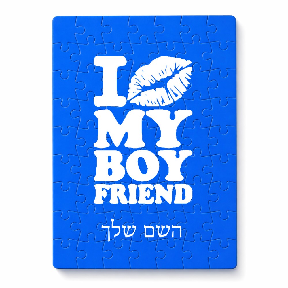 פאזל 80 חלקים בעיצוב אישי עם השם שלך בעיצוב נשקי את חבר שלי מידות הארנק 14 × 20 ס"מ