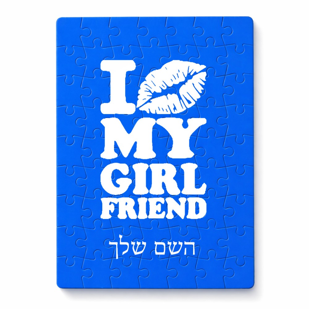 פאזל 80 חלקים בעיצוב אישי עם השם שלך בעיצוב לנשק את החברה שלי מידות הארנק 14 × 20 ס"מ