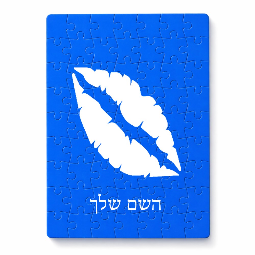 פאזל 80 חלקים בעיצוב אישי עם השם שלך בעיצוב שפתיים - נשיקה מידות הארנק 14 × 20 ס"מ