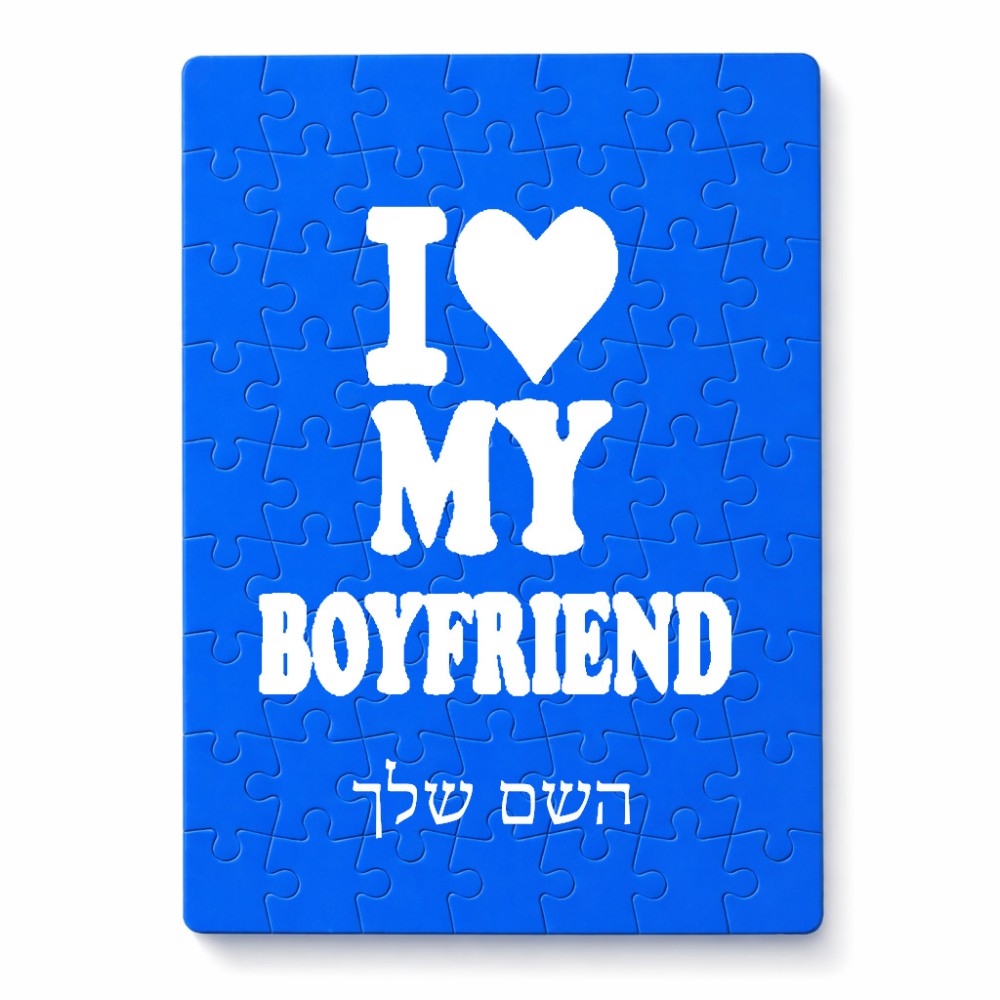 פאזל 80 חלקים בעיצוב אישי עם השם שלך בעיצוב אוהבת את החבר שלי מידות הארנק 14 × 20 ס"מ