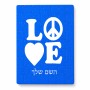 פאזל 80 חלקים בעיצוב אישי עם השם שלך בעיצוב אהבה מידות הארנק 14 × 20 ס"מ
