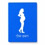 פאזל 80 חלקים בעיצוב אישי עם השם שלך בעיצוב אישה בהריון מידות הארנק 14 × 20 ס"מ