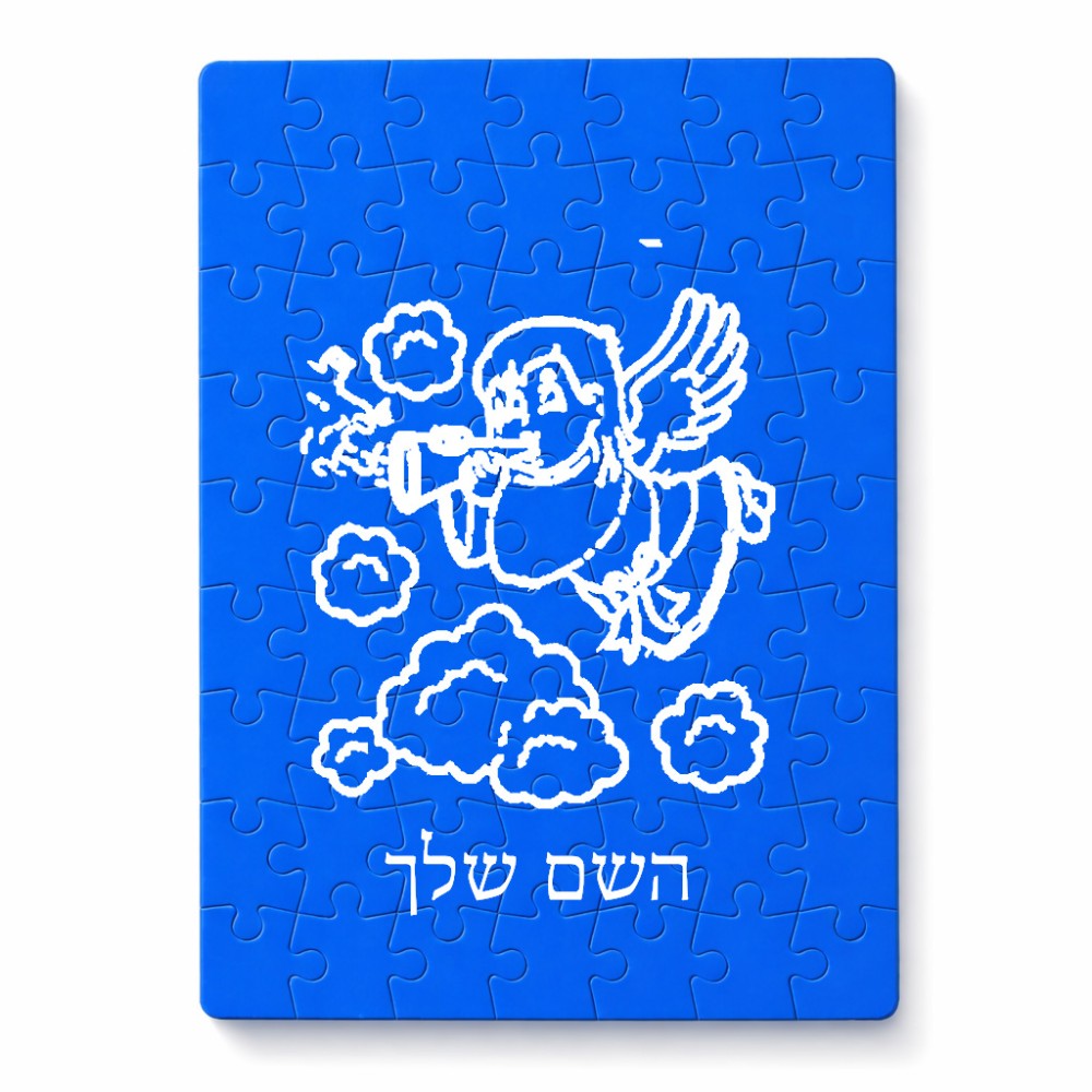 פאזל 80 חלקים בעיצוב אישי עם השם שלך בעיצוב מחזמר אנג'ל 2 מידות הארנק 14 × 20 ס"מ