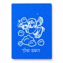 פאזל 80 חלקים בעיצוב אישי עם השם שלך בעיצוב מחזמר אנג'ל 2 מידות הארנק 14 × 20 ס"מ