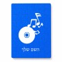 פאזל 80 חלקים בעיצוב אישי עם השם שלך בעיצוב תקליטור - אזור מוזיקה מידות הארנק 14 × 20 ס"מ