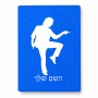 פאזל 80 חלקים בעיצוב אישי עם השם שלך בעיצוב רקדן מידות הארנק 14 × 20 ס"מ