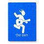 פאזל 80 חלקים בעיצוב אישי עם השם שלך בעיצוב נגן גיטרה מידות הארנק 14 × 20 ס"מ