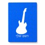 פאזל 80 חלקים בעיצוב אישי עם השם שלך בעיצוב גיטרה מידות הארנק 14 × 20 ס"מ