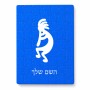 פאזל 80 חלקים בעיצוב אישי עם השם שלך בעיצוב קוקופלי מידות הארנק 14 × 20 ס"מ