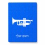 פאזל 80 חלקים בעיצוב אישי עם השם שלך בעיצוב חצוצרה מידות הארנק 14 × 20 ס"מ