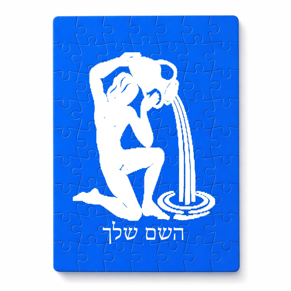 פאזל 80 חלקים בעיצוב אישי עם השם שלך בעיצוב מזלות - דלי מידות הארנק 14 × 20 ס"מ
