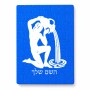 פאזל 80 חלקים בעיצוב אישי עם השם שלך בעיצוב מזלות - דלי מידות הארנק 14 × 20 ס"מ